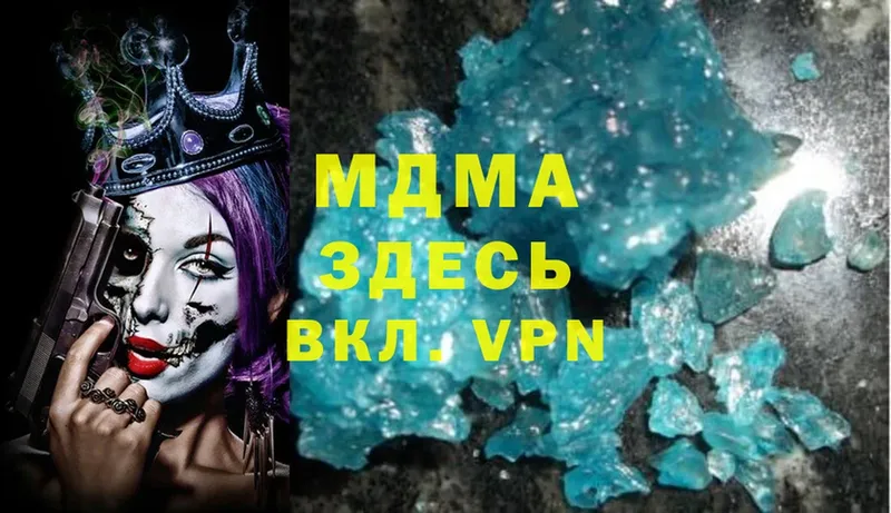 МДМА Molly  Кумертау 